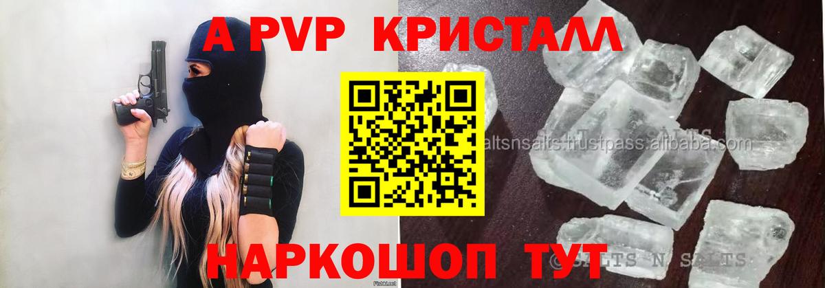 Алексеевка  Alfa_PVP Соль  Alpha PVP мука  Вход с VPN  APVP  Альфа ПВП кристаллы 