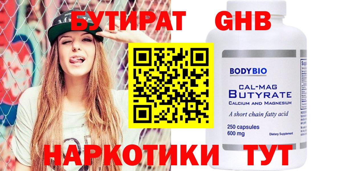 БУТИРАТ оксана Алексеевка