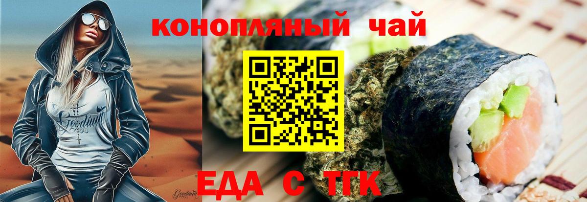 Canna-Cookies конопля  Вход с VPN  Алексеевка 