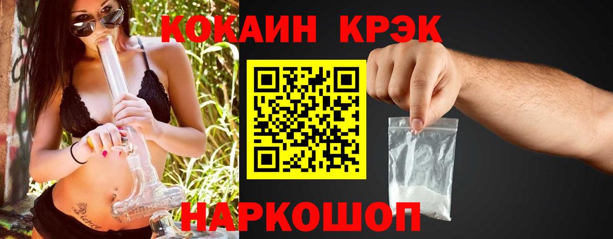 COCAIN Fish Scale  Cocaine VHQ  Вход с VPN  Алексеевка 
