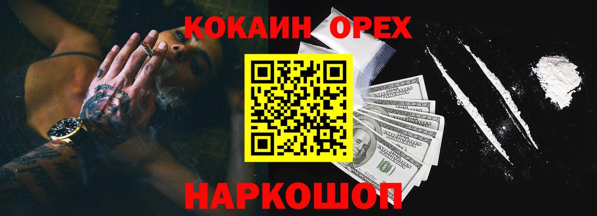 Cocaine Перу Алексеевка
