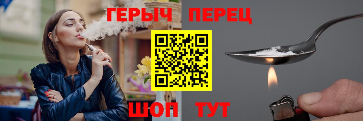 Героин Heroin  Вход с VPN  Алексеевка 