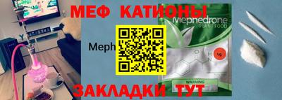 мяу мяу кристалл Азнакаево