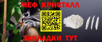 мяу мяу кристалл Азнакаево