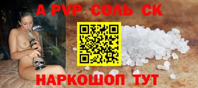 стаф Абакан