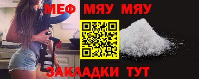 мяу мяу кристалл Азнакаево