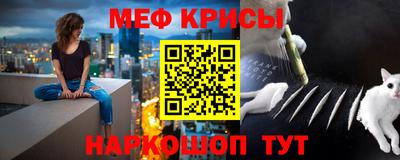 мяу мяу кристалл Азнакаево