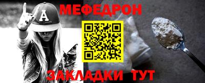 мяу мяу кристалл Азнакаево