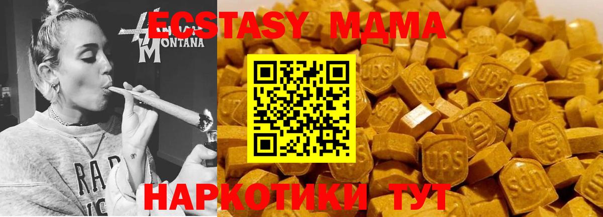 МДМА  Вход с VPN  Алексеевка  MDMA Molly 