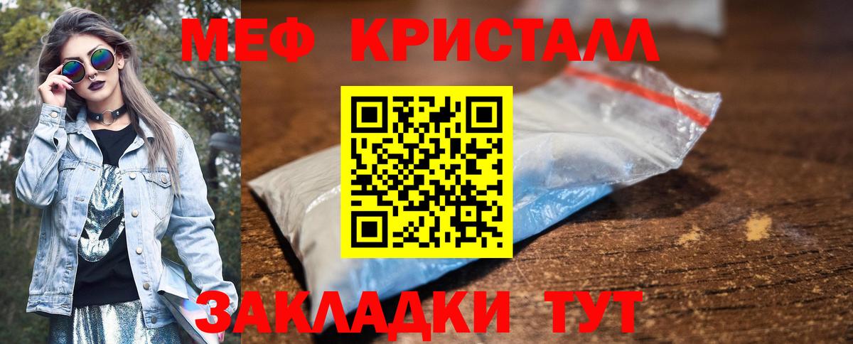 Меф мяу мяу кристаллы Алексеевка