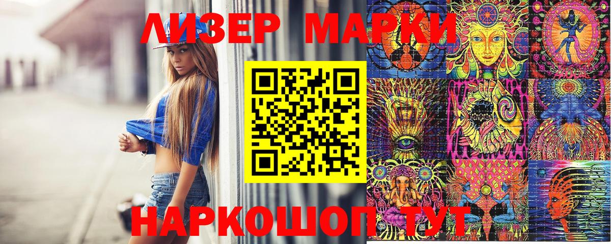 Марки NBOMe  Марки 25I-NBOMe 1,5мг  Вход с VPN  Алексеевка 