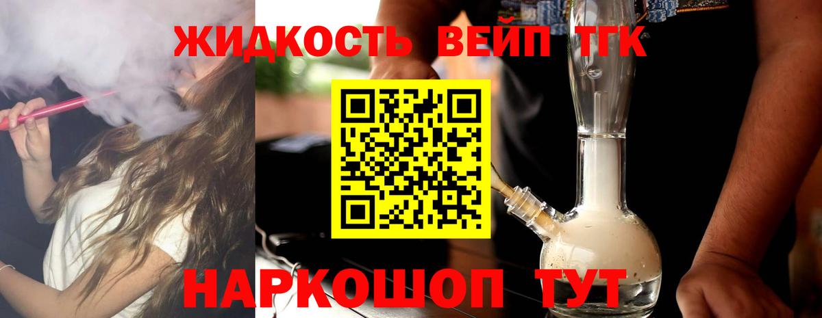 Алексеевка  Дистиллят ТГК Wax  Вход с VPN  Дистиллят ТГК гашишное масло 