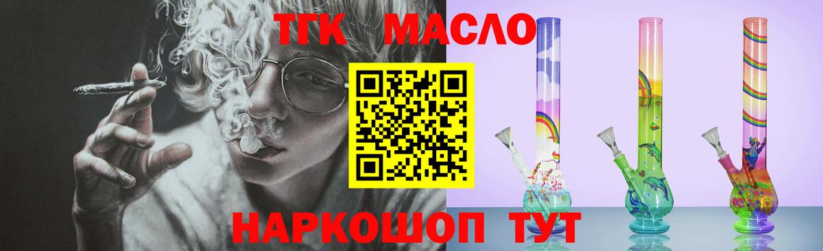 ТГК вейп с тгк Алексеевка